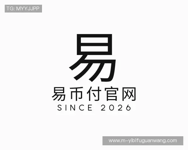 了解易币付官网